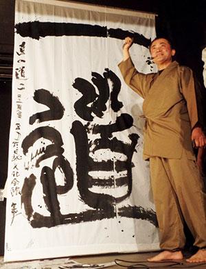 Sakigake Ryuho Hamano arte-en-lima agenda-cultural